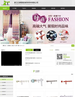 中國(guó)億泰窗飾材料有限公司